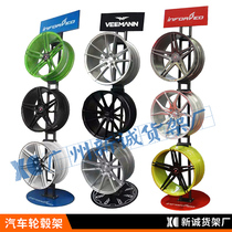 High-grade car wheel display rack steel bell rack 4S shop wheel rack display rack Tire bell rack rim display rack