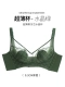 2588 Crystal Green