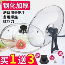 Cover tempered fried spoon household lid fried visible large spoon pot lid new pot cover can stand 35 glass Universal