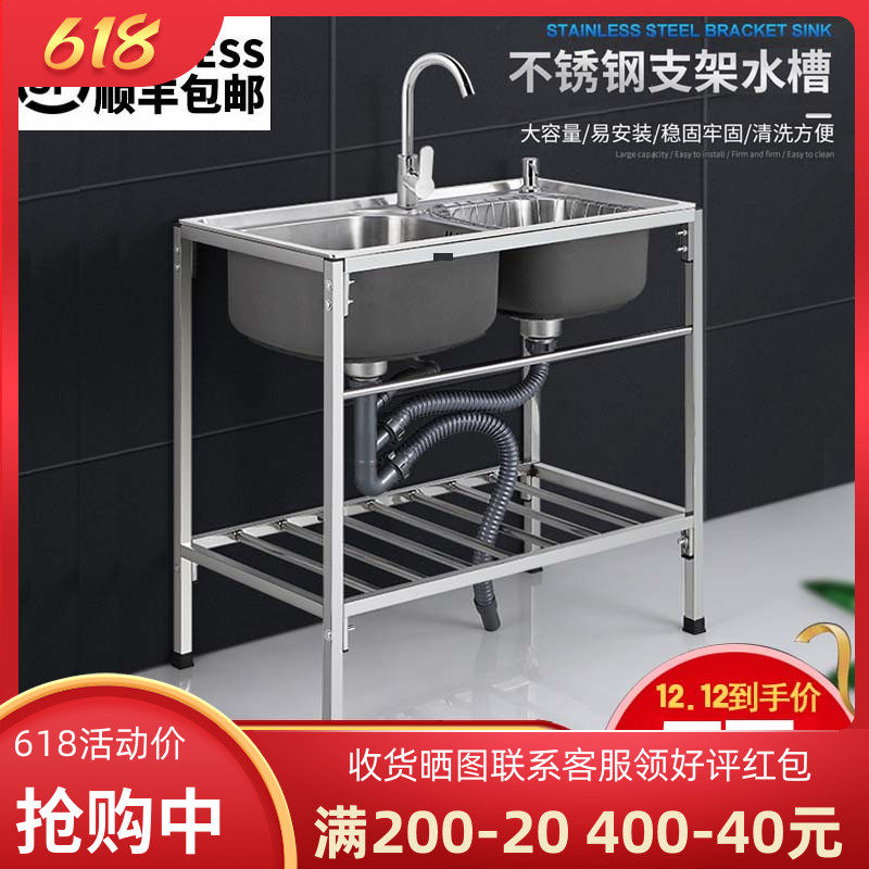 Sink with bracket Kitchen Stainless Steel Single Sink Double Sink Wash Vegetable Basin Dishwashing Basin Water Basin Home Thickening Floor Shelf