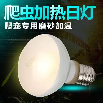 Heating heat preservation lamp sun sand lamp hedgehog horn frog reptile crawler box lizard guard tortoise snake Spider Python day lamp