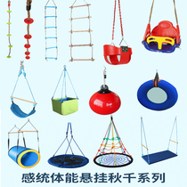 Sensory swing teaching aids early education center suspension training equipment childrens toys physical fitness parent-child Garden childrens physical fitness