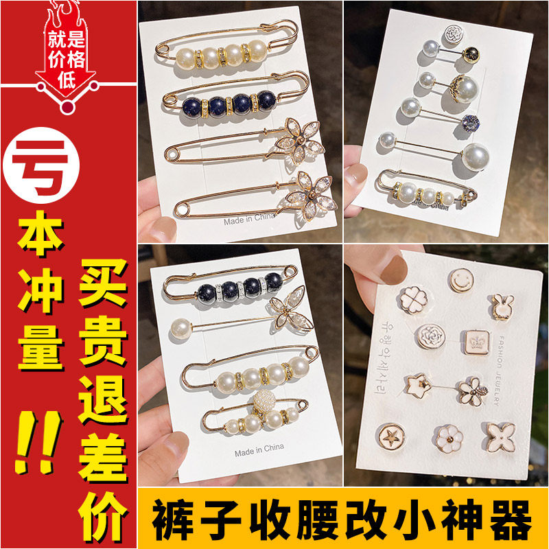 Pants waist change small god instrumental anti-walking light buckle skirt closeted waist circumference adjustment Don't pin the neckline plethora woman fixing clothes