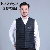 Hengyuanxiang Group Caiyang winter mens down vest V-neck inner wear warm middle-aged and elderly dad large size vest