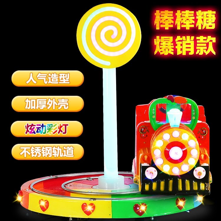 Rocking car New 2021 coin-operated children's electric swing machine rotating track small train Household commercial Ferris wheel