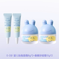 Детский крем, 0-3 лет, 8г, 10г