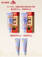 Клубника, 3-12 лет, 2 шт, 10G