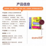 兔头妈妈 | Eyevita Eye Vita Plum Plum Пробиотик без сахара липкие детские палочки на палочке