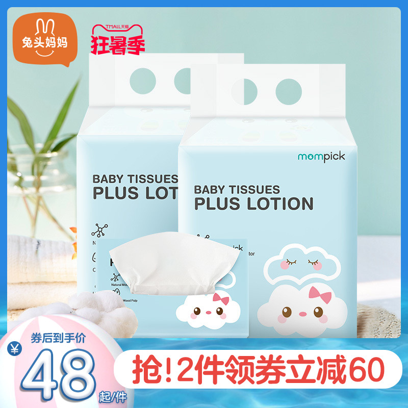 Rabbit head mother selection baby soft tissue paper bag pumping paper portable facial tissue household nose paper 120 pumping 6 packs