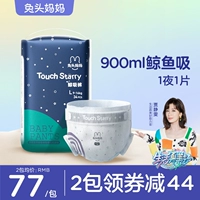 兔头妈妈 Starry Issing Series of Whale Supersonal Bants, мочи, Ureules Diarril, новорожденный ребенок