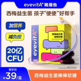兔头妈妈 | Eyevita Eye Vita Plum Plum Пробиотик без сахара липкие детские палочки на палочке