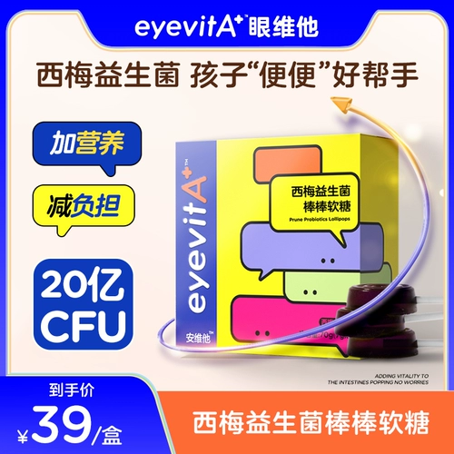兔头妈妈 | Eyevita Eye Vita Plum Plum Пробиотик без сахара липкие детские палочки на палочке