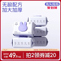 兔头妈妈 Салфетки для новорожденных для младенца, детская упаковка