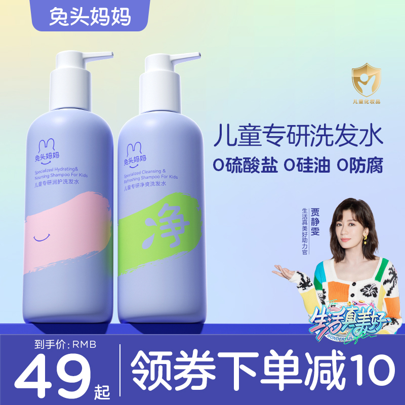 Rabbit Head Mom Children Shampoo Boy Girl Special 3-6 years old CUHK Tong Shun Smooth Baby Shampoo-Taobao