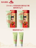 【High Pure Olafluor】 13+ лет*2 штуки (персик) + 10g*2