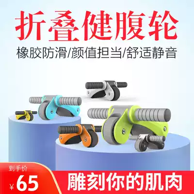 New folding belly wheel men and women's abdominal belly exercise roller portable home belly fitness device