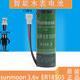 Hanxing Riyue ER185053.6V 스마트 수량계 리튬 배터리 Weisheng Weiming Sanchuan 수량계 난방 유량계