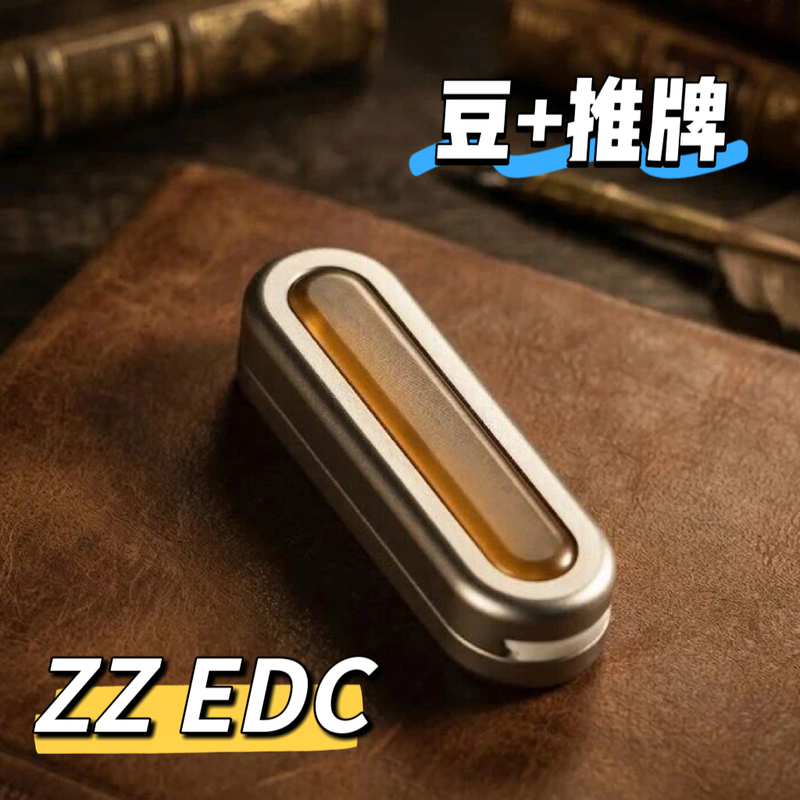 【Goku Edc】Zz Edc Bean+ Push Card Bean Push Card Trendy Edc Metal Stress Relief High-Tech Gyro 【Goku Edc】Zz Edc Bean+ Push Card Bean Push Card Trendy Edc Metal Stress Relief High-Tech Gyro
