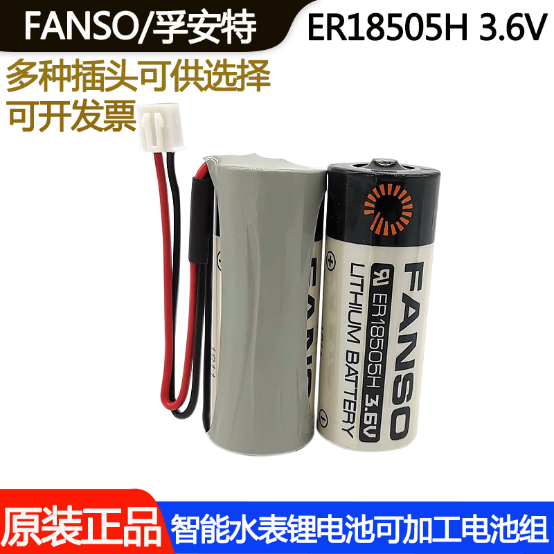Fuante ER18505H 3 6V Water Water Water Gas Surface Flow Meter Battery Energy Type