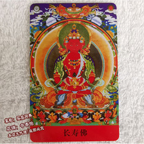 Foca Longevity Buddha body protection card Portable Thangka immeasurable Longevity Buddha