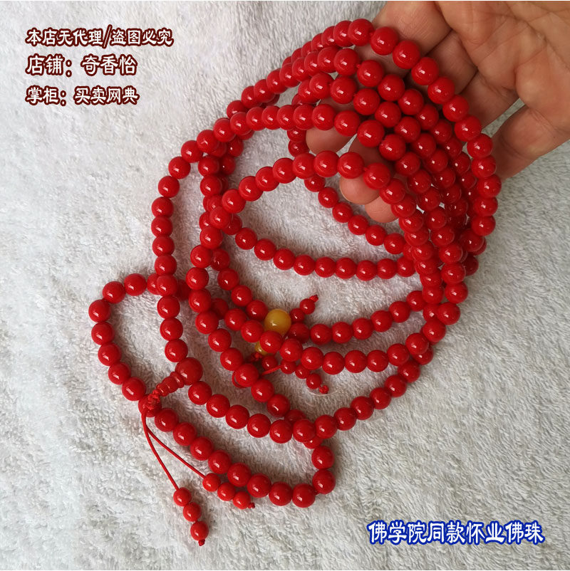 The College's Tongan Pregnant Buddha Pearl 108 Candida Pearl Red Glazed Stone Hand Beads Hand Strings of Amitaba Buddha nostalgatore