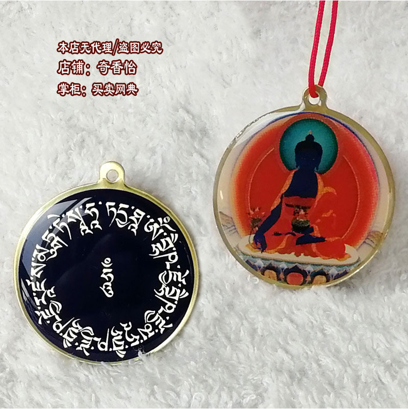 Taiwan Buddhas Pharmacist Statue of Buddha Statue Zhang Pendant Pharmacist Glazed such as Buddha Portrait Item Pendant Pendant and Protective Pendant