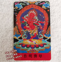 Foka Zuoming Buddha Mother Body Protection card Tibetan portable Thangka Gollum Golli Buddha Mother Ramrijima