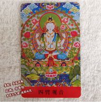 Foka four-armed Guanyin body protection card Portable Thangka Guanyin Bodhisattva Tibetan small Thangka