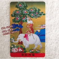 Foca Harmony Si Rui Body protection card Portable Thangka Elephant monkey Mountain rabbit pigeon