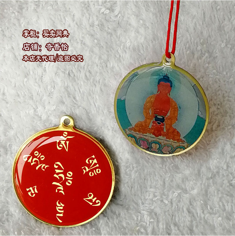 Taiwan double-sided badge Amitabha Pendant Infinite Light Buddha Pendant Infinite Life Buddha Pendant Pendant
