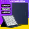 Hanwang electronic paper book ED310 protective case 13 3-inch e-book leather case Computer folding all-inclusive thin shell EA