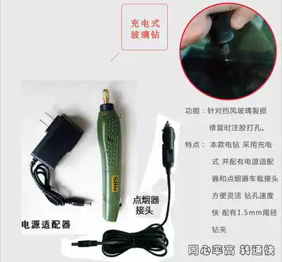 Windshield glass special repair drilling machine Imported drill bit Glass drilling electric drill Glass repair drill rechargeable