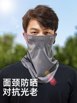 Sun protection mask full face anti-UV ice silk thin summer outdoor riding and driving neck cover dustproof veil for women