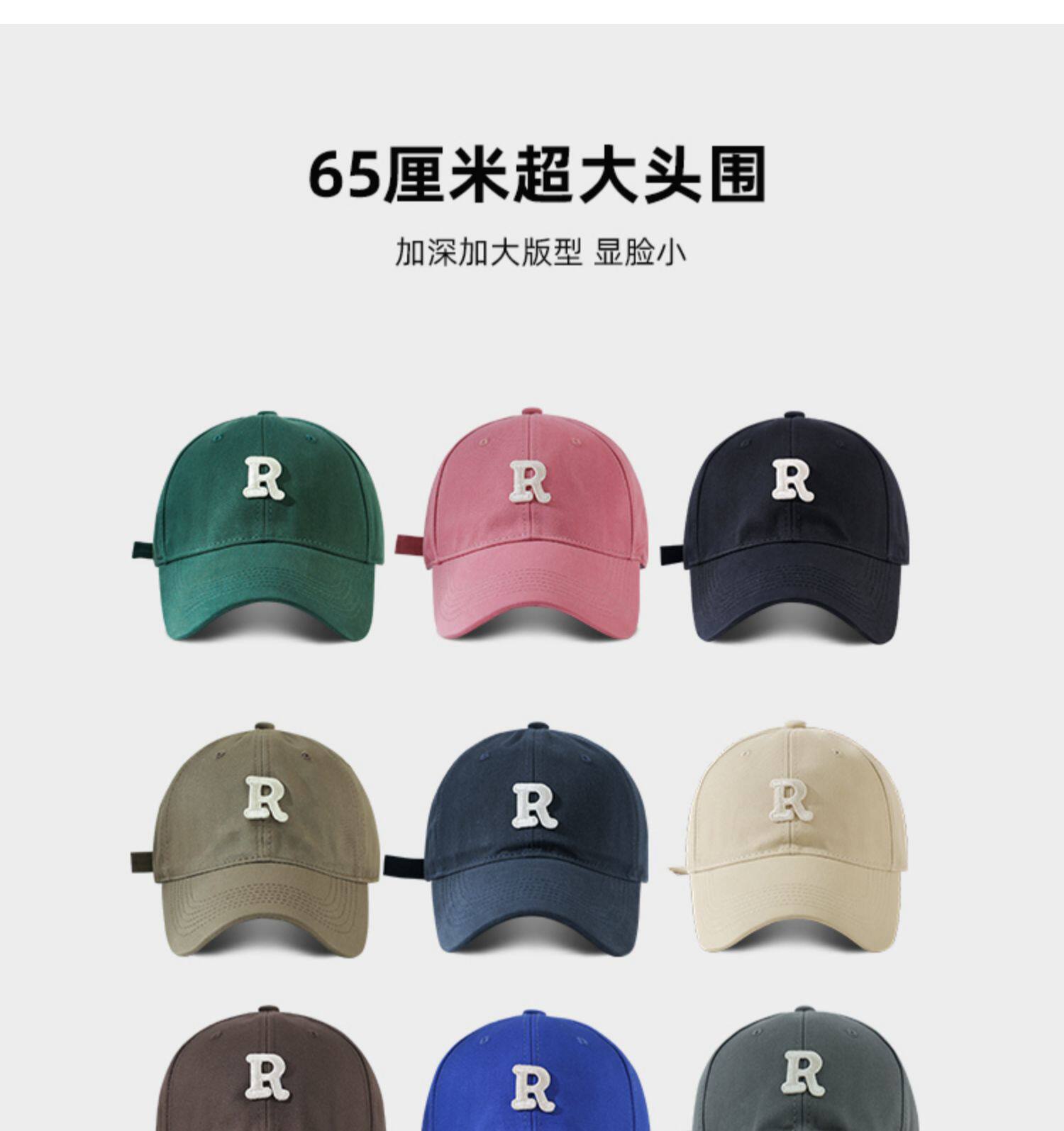 65cm大帽围棒球帽女显脸小百搭运动R标帽子男韩版鸭舌帽潮咖啡色-阿里巴巴