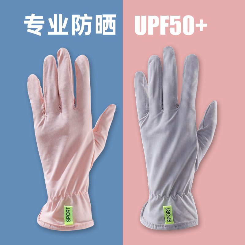 Sun Protection Ice Silk Gloves Women Summer Outdoor Drive Ultra Slim Speed Dry Anti-UV Fitness Non-slip Five Finger Exposed touch screen