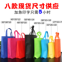 New products spot non-woven bag custom environmental protection handbag custom blank bag printed clothing bag custom advertising