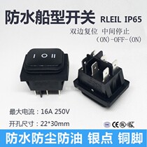 Taiwan imported waterproof ship switch 6-pin 3 gear rocker button power switch IP65 bilateral reset