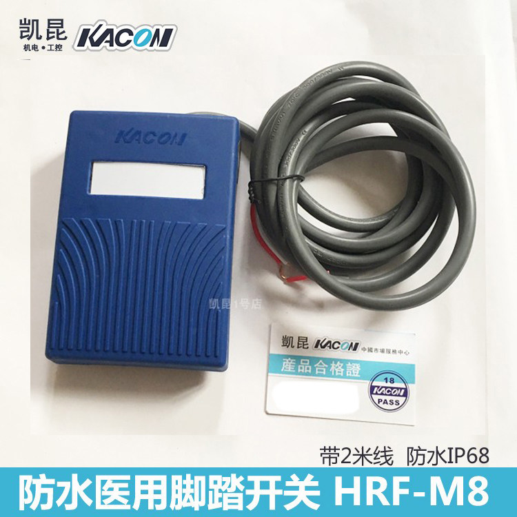 Korea Kaikun KACON waterproof medical foot switch HRF-M8B blue foot switch pedal IP68
