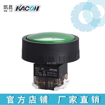 Korea KACON big mushroom head button switch 30mm punch special B30-21G-B65 plastic protective ring Green