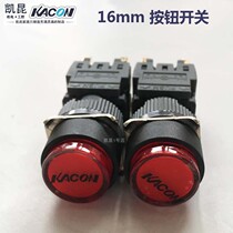 Imported Korea KACON KACON button switch 16mm F16-271 281 291 self-reset with LED light
