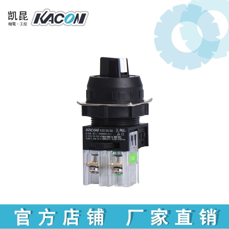 Korea Kaikun KACON selector switch K22-41K10 round two-stage short handle switch 2-speed import
