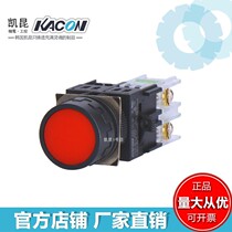 Korea KACON round flat head self-locking button switch 22mm start switch K22-31