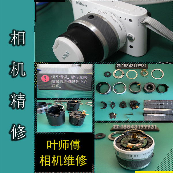 Nikon J1 小難 尼康J1镜头故障？别被“维修”骗了，你真需要它吗？_镜头_淘宝数码网