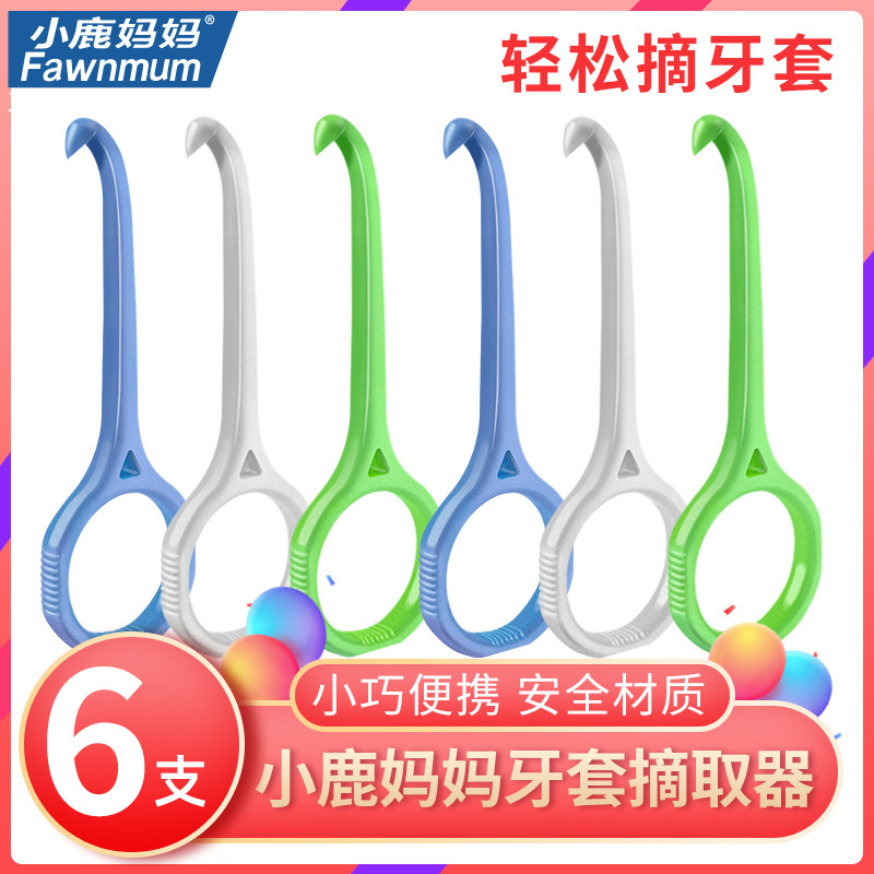 Mommy deer rectifies stealth dental cockpit extractor cache hook removal hook removal hook