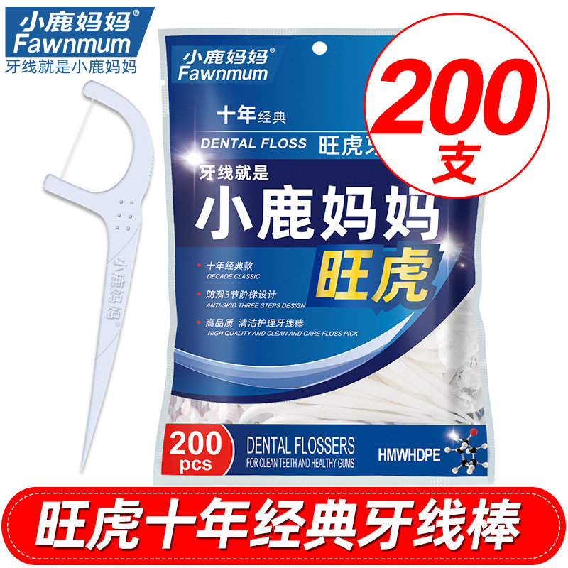 Small Deer Mama Wang Tiger Tooth Line Ultrafine Family Mount Classic Bow Safety Floss Rod Toothpick Total 200 