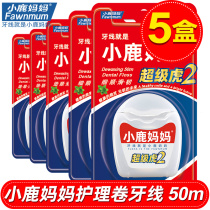 Fawn mother micro-wax dental floss roll portable ultra-fine toothpick line portable teeth home-mounted wire rod 50m m m * 5 boxes