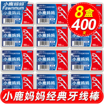 Fawn mother floss superfine flat line tooth line bow safety home set toothpick floss 8 boxes 400