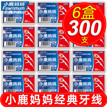 Fawn mother classic dental floss stick ultra-fine family portable toothpick pick portable dental floss customized 300