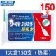 [1大盒150支（热卖）]