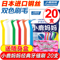Fawn mother imported steel wire L-type interdental brush orthodontic toothbrush orthodontic tooth gap cleaning brush